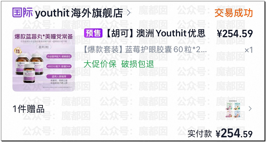 澳洲保健品造假！大量网红集体道歉！董宇辉等遭网友抵制（组图） - 2