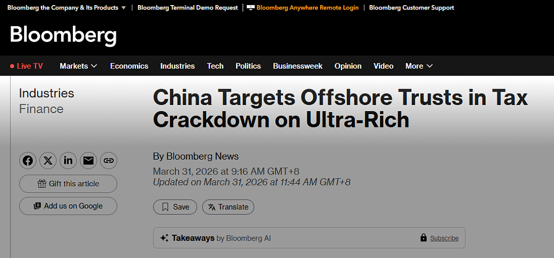 中国追税风暴刮到新加坡,5倍重罚!目标超级富豪(组图) - 2