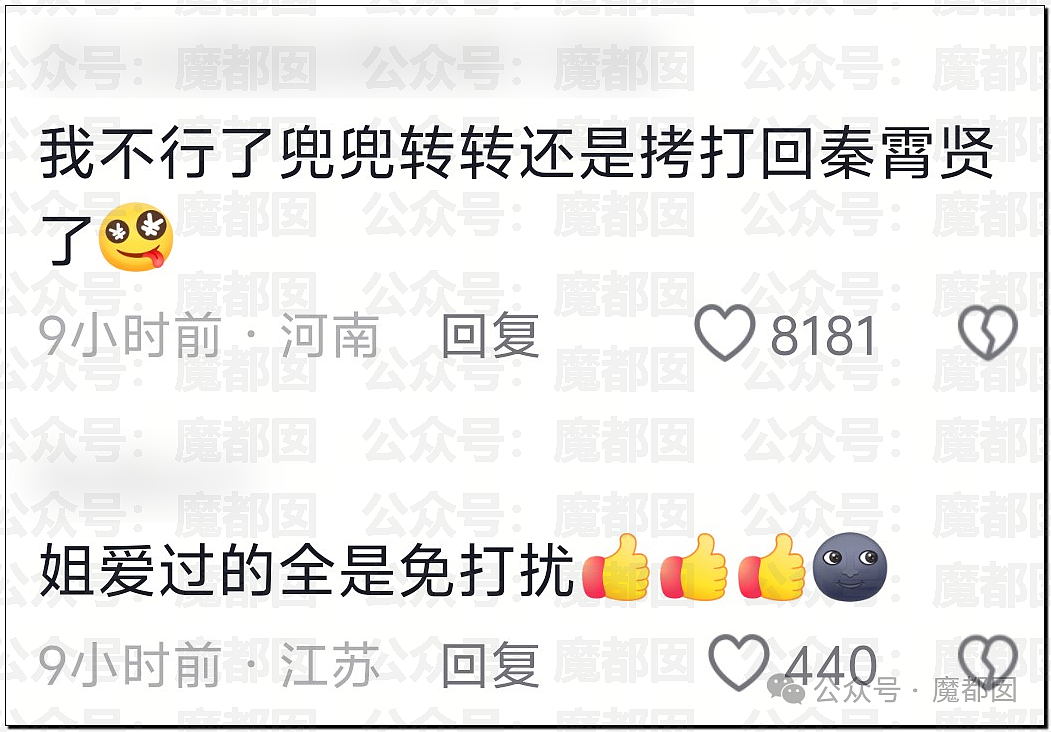 震撼!网红司晓迪披露鹿晗等大量私照+更揭露私密相处内幕! - 117