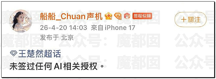 罕见!爱奇艺把演员做成ai,导致大量顶流和一线巨星抵制(组图) - 41
