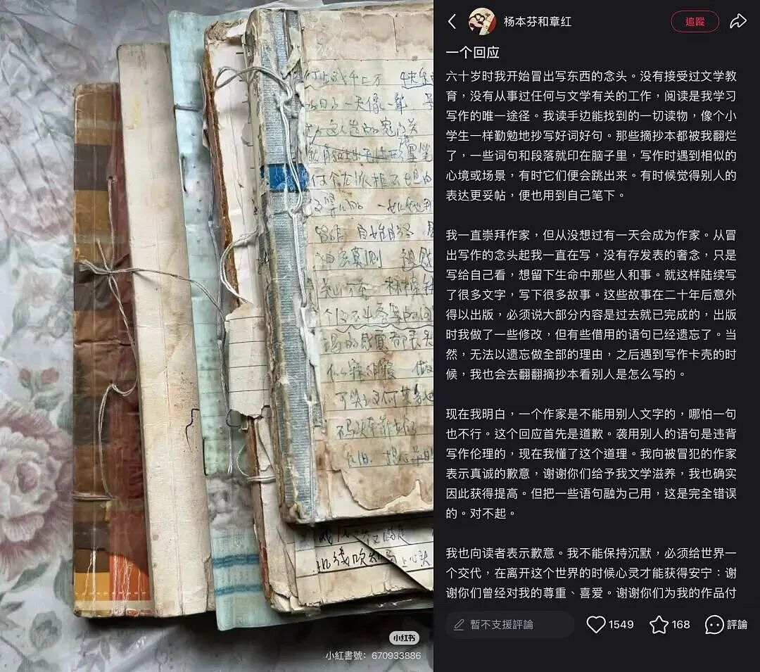初代“天才少女”栽在论文鉴抄上,没想到还是被网友锤的 - 5