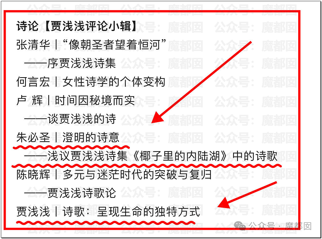 高明!歹毒!佩服!贾浅浅真的不浅啊…很深呐…… - 42