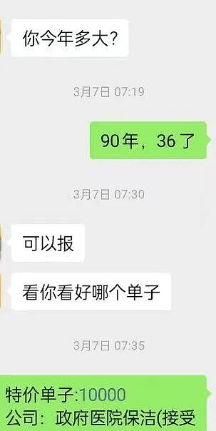中国男子花5500来新加坡打工,中介造假人力部批文后“消失”最终…(组图) - 4