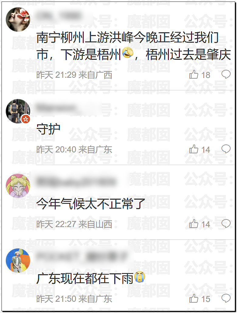 今年太怪!广西大水、湖北龙卷风!还会发生多少可怕的事?(组图) - 24
