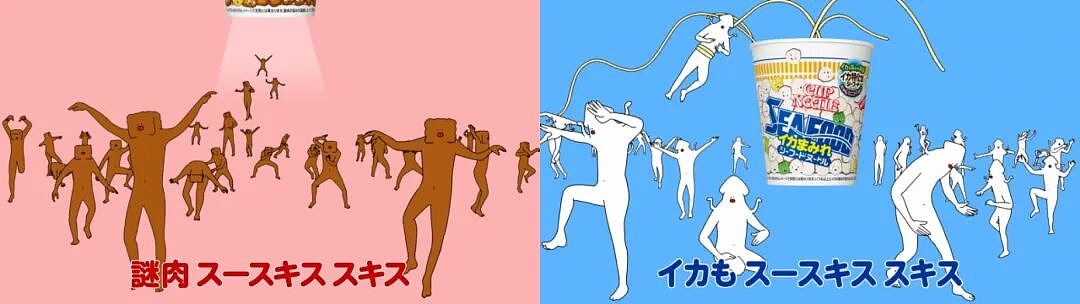 日本拉面广告因尺度太大被骂上热搜!掀衣服、扭腰、吐舌,网友:看完都没食欲了 - 13