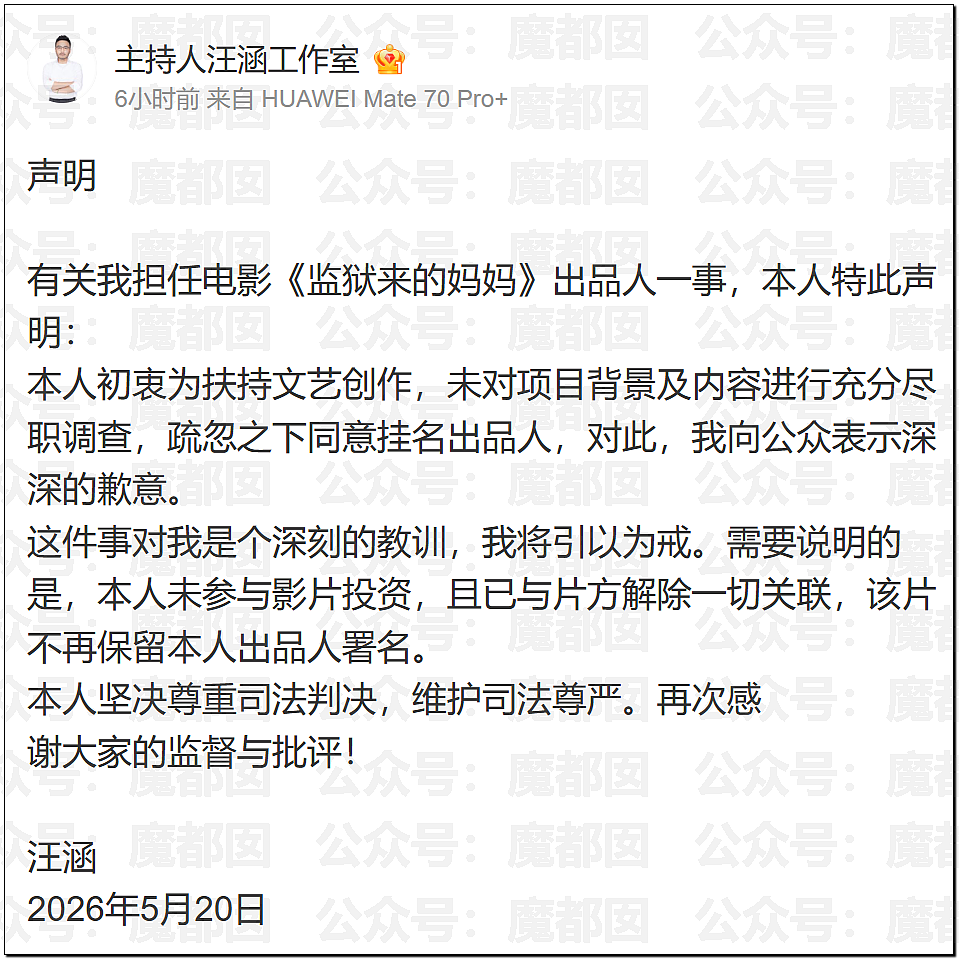 汪涵紧急道歉切割！孙杨采访到一半忽然点外卖震惊全网（组图） - 17