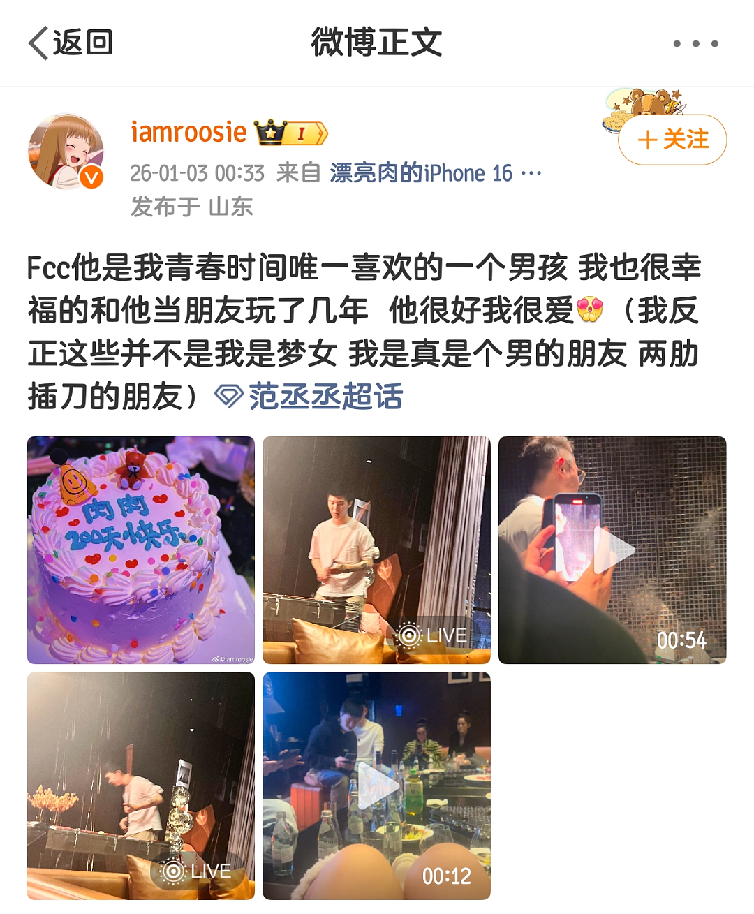 鹿晗疑劈腿冲热搜!司晓迪甩出18张亲密照,鹿晗工作室最新回应来了 - 13