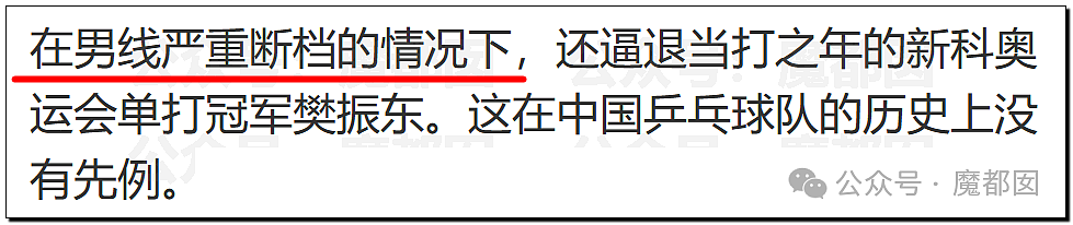 鞠婧祎税务调查结果出炉！到底是谁那么恨樊振东？脸都不让露？（组图） - 57