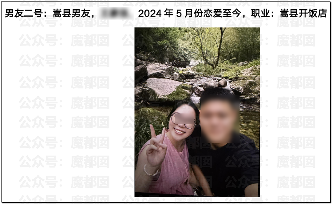 时间管理大师！网传武汉大学一女捞三男，涉骗婚骗房，35页PPT网上疯传（组图） - 5