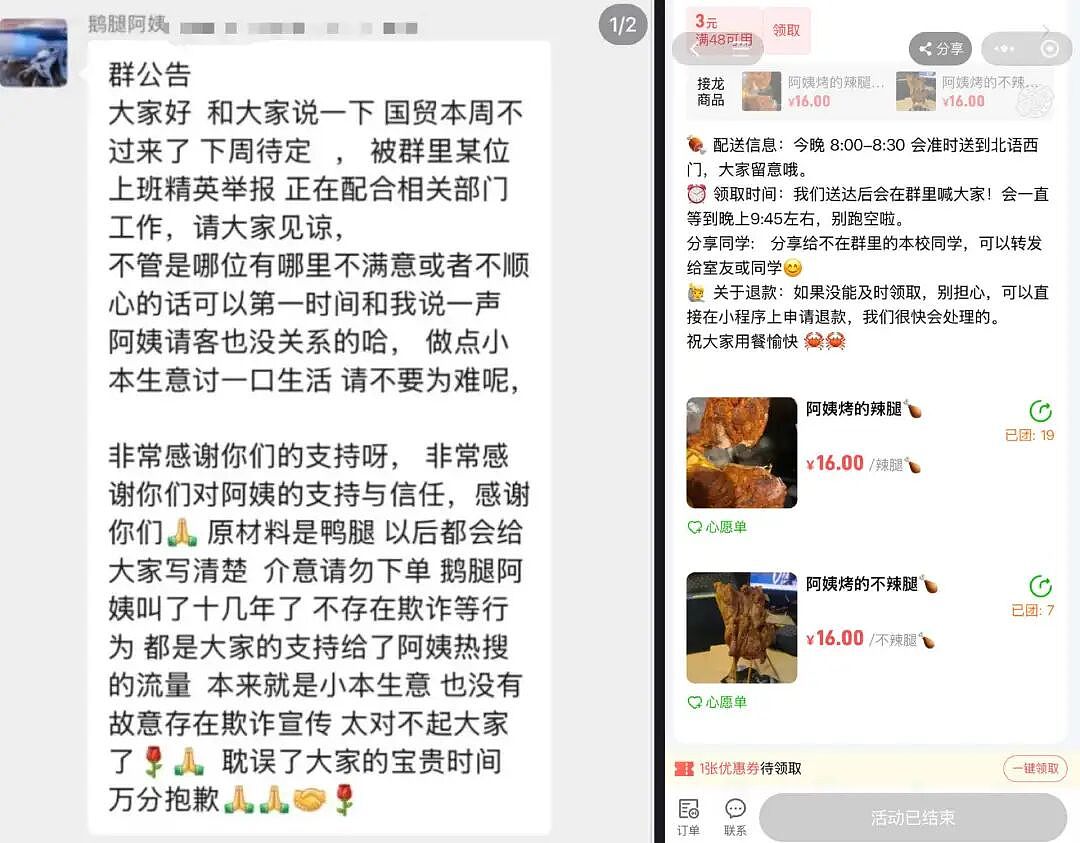 假冒鹅腿15年，网红小摊如何惹怒打工人（组图） - 1