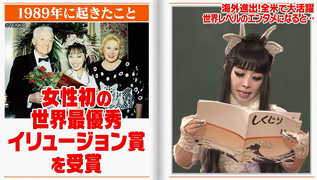 日本传奇女魔术师4次濒临死亡，全身换完男性血液后性格大变！自曝将47亿埋在日本多地（组图） - 22