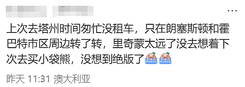 无数华人震惊又难过!那个备受喜爱的澳洲袋熊爷爷,突然去世了! - 32