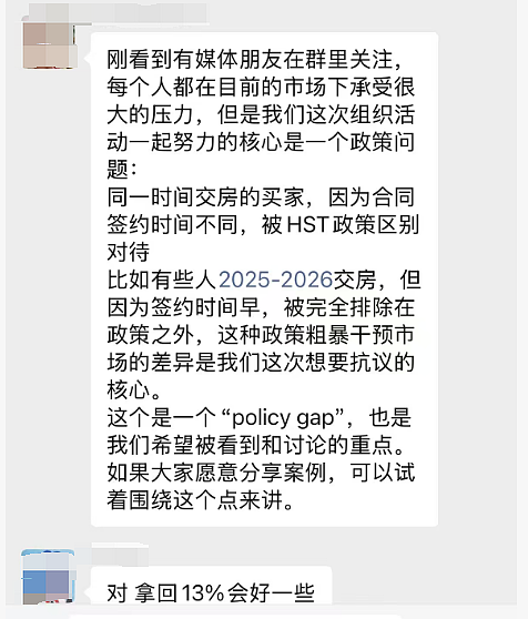 加拿大即将爆发两场万人大游行！华人崩溃： $94万新房秒变$49万（组图） - 4