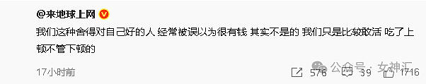 “这腿P完有2米吧!?”网红失败美腿照被当成揭穿?哈哈哈太刺激! - 9