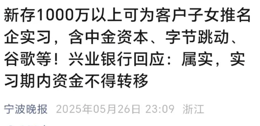 澳洲成留学鄙视链最底层?博主“简历裁决”引热议,大批留学生破防(组图) - 4