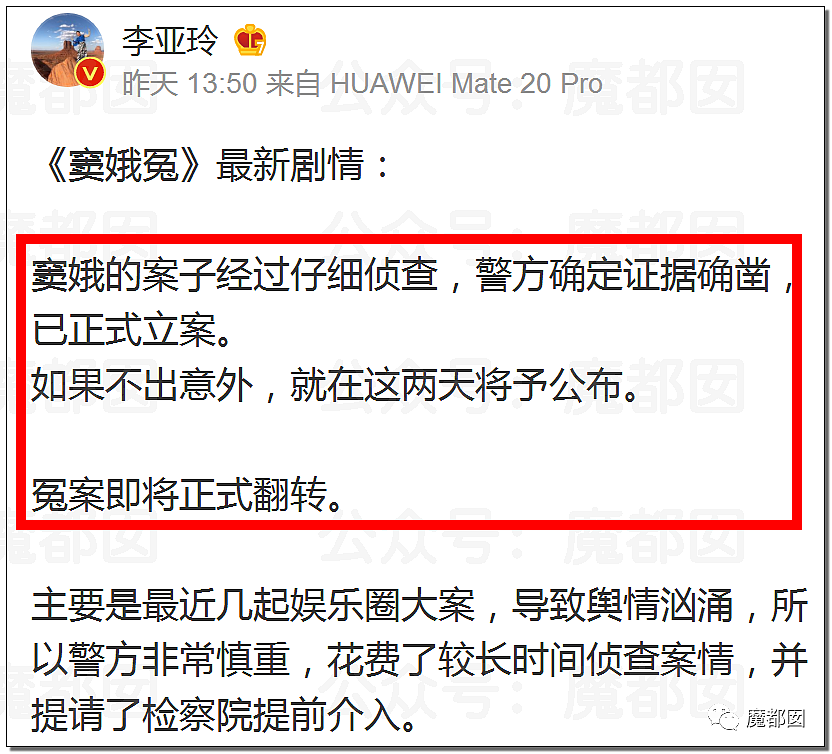 震撼！九成美爆田栩宁X照+陈露攻击霍尊引出5年前那段秘辛（组图） - 196