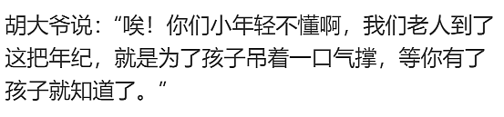 60多岁中国大爷为女儿去国外,凌晨出门打工!退休生活变高强度奔波,回国治病离世!华人圈炸锅… - 2