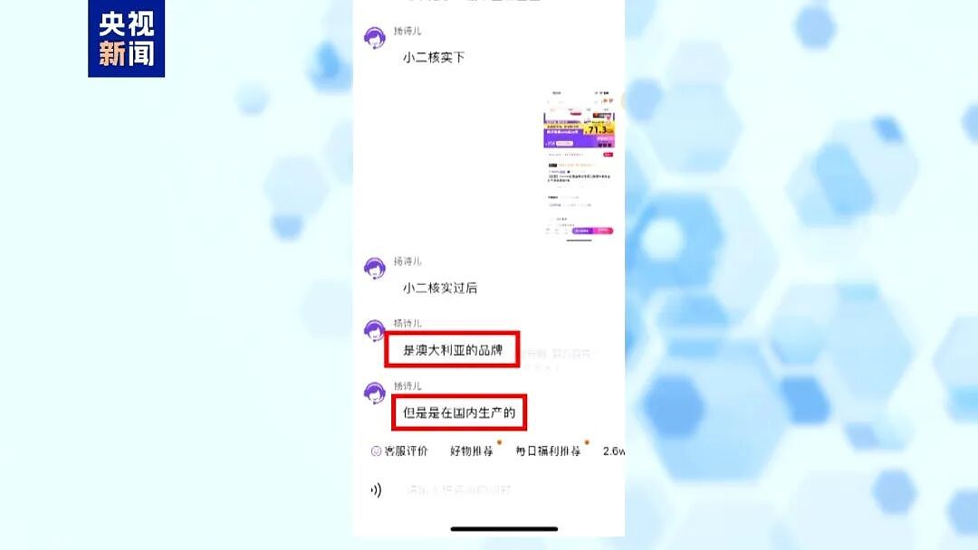 澳洲爆款优思益翻车，不退款引众怒，大批明星网红翻车...（组图） - 7