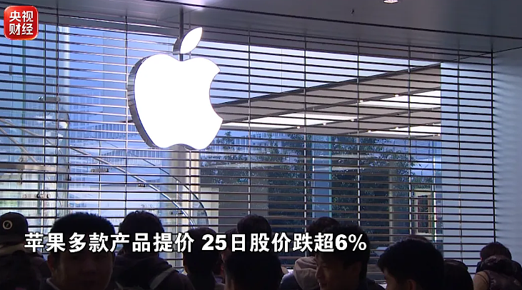 苹果突然涨价,市值一夜暴跌1.8万亿!(组图) - 3