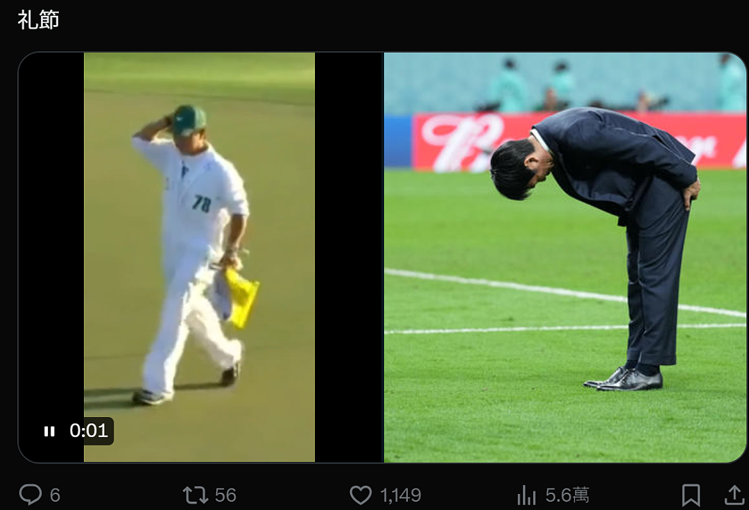 日本人世界杯赛后捡垃圾遭本国民众狂喷!“只会出国作秀装有素质!”(组图) - 20