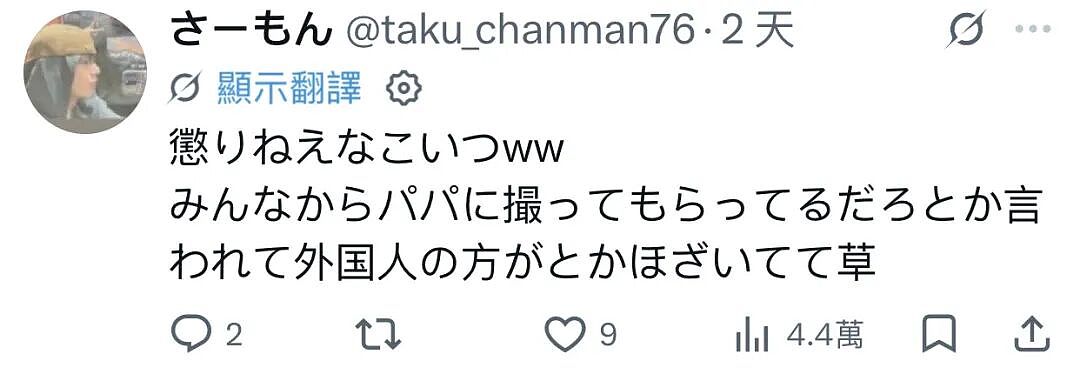 日本美女网红晒世界杯观赛自拍照，遭千万日本网友狂酸：靠爸爸活才有钱去现场！（组图） - 18