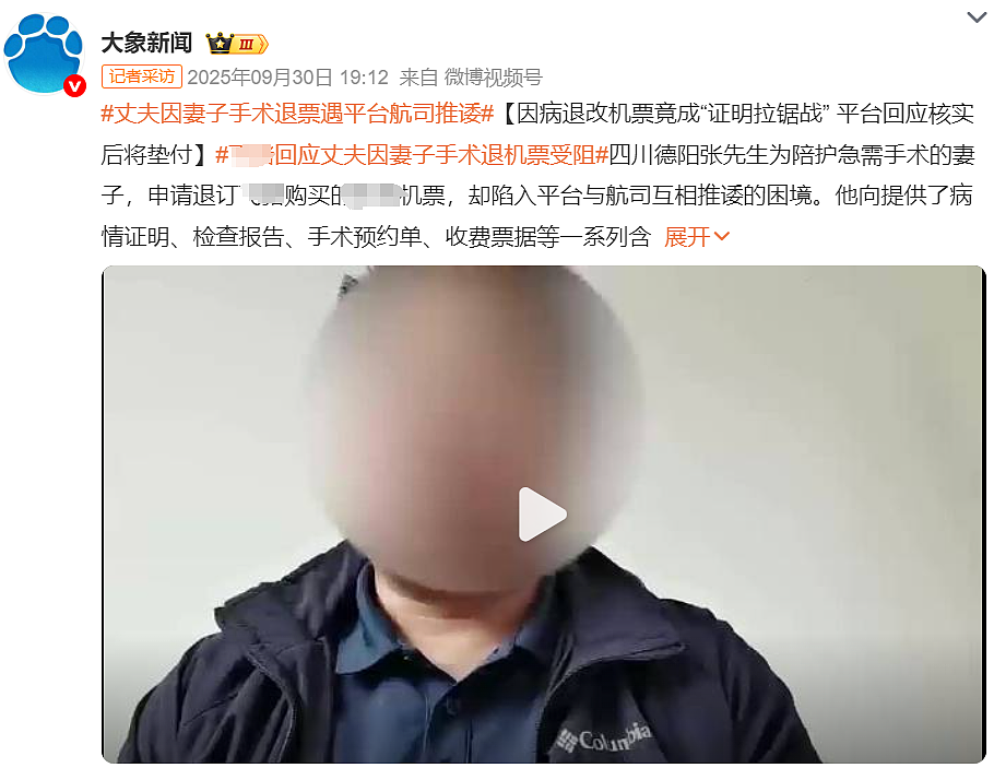 中国男子突发脑梗、医嘱禁飞！新加坡航空却拒退￥2.4万机票，理由竟是...（组图） - 21