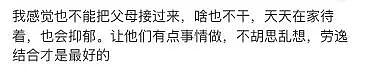 60岁中国大爷为女儿赴澳,凌晨5点半出门打工!安稳退休生活变高强度奔波,回国治病后离世!华人圈炸锅…(组图) - 7