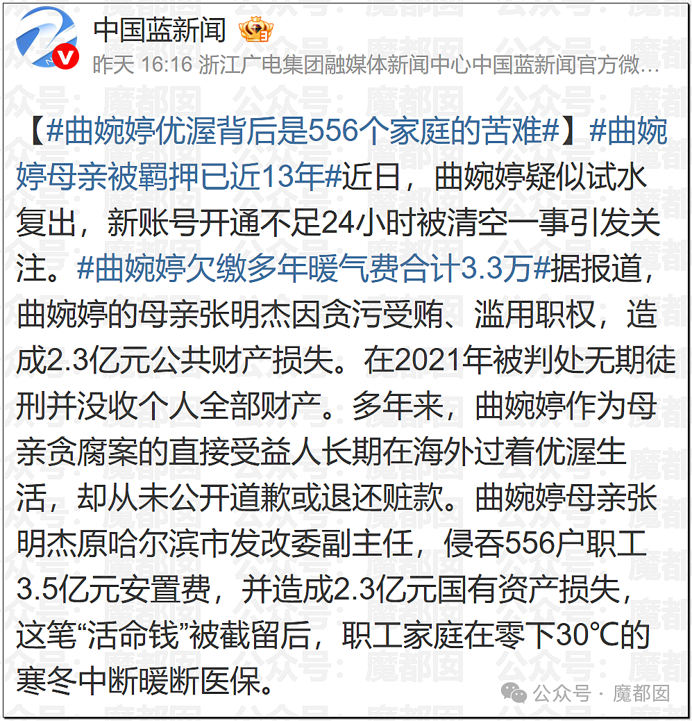 热搜破亿！曲婉婷自曝得乳腺癌，被迫切除一侧乳房（组图） - 25