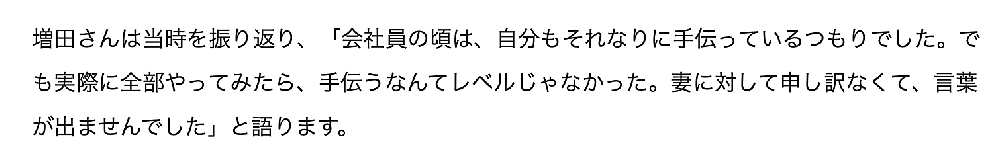 日本男子存7000万裸辞退休，才2年就后悔了要回去上班？ - 13
