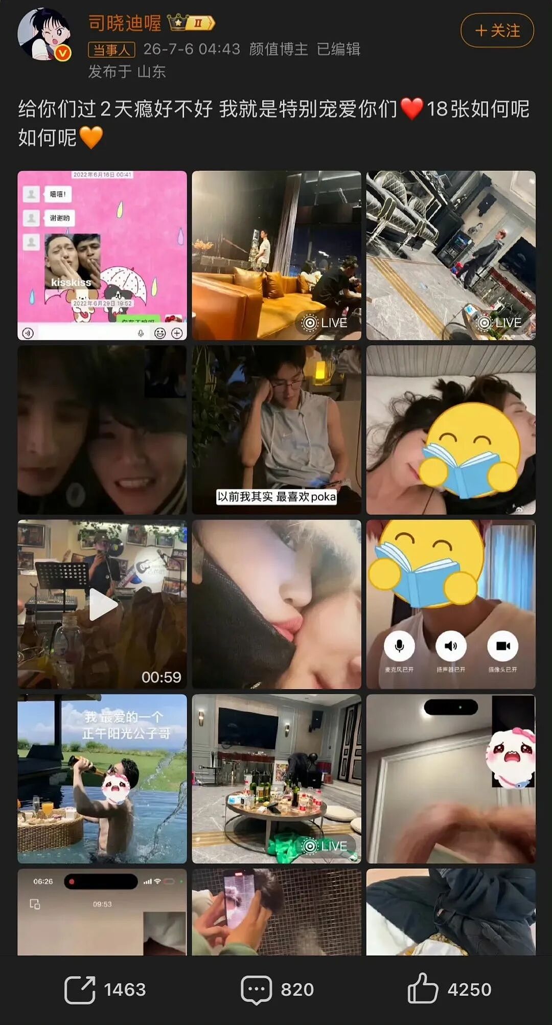 鹿晗疑劈腿冲热搜!司晓迪甩出18张亲密照,鹿晗工作室最新回应来了 - 2