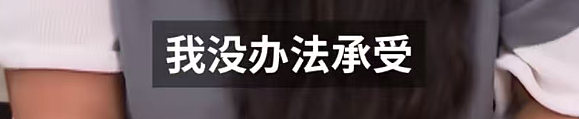 签证被“倒查”!澳洲华人妈妈移民12年后被要求离境:只因十多年前一次遗漏(组图) - 6