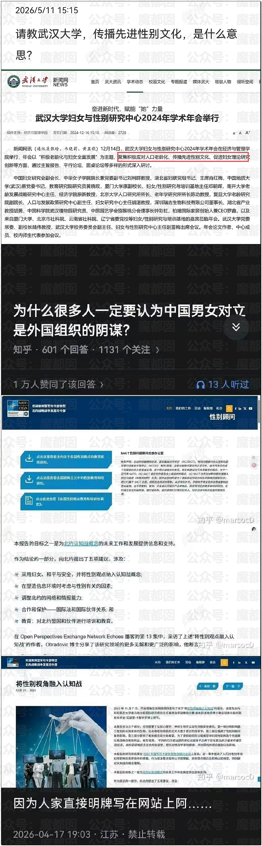 女性何时才能穿衣自由？美女自曝穿吊带出门遭遇大量不友善目光（组图） - 24