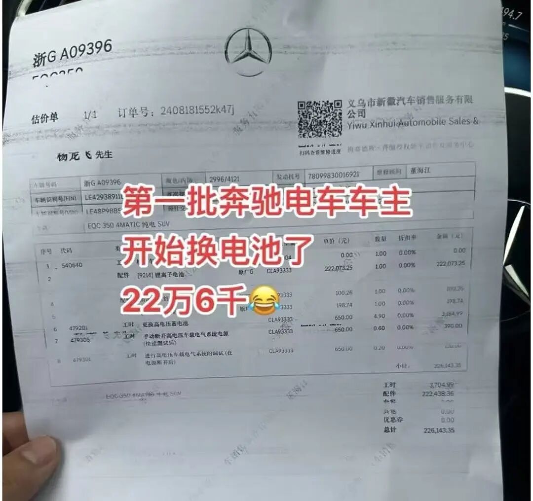 电动车电池脱保潮来袭,首批车主换电费超二十万 - 12