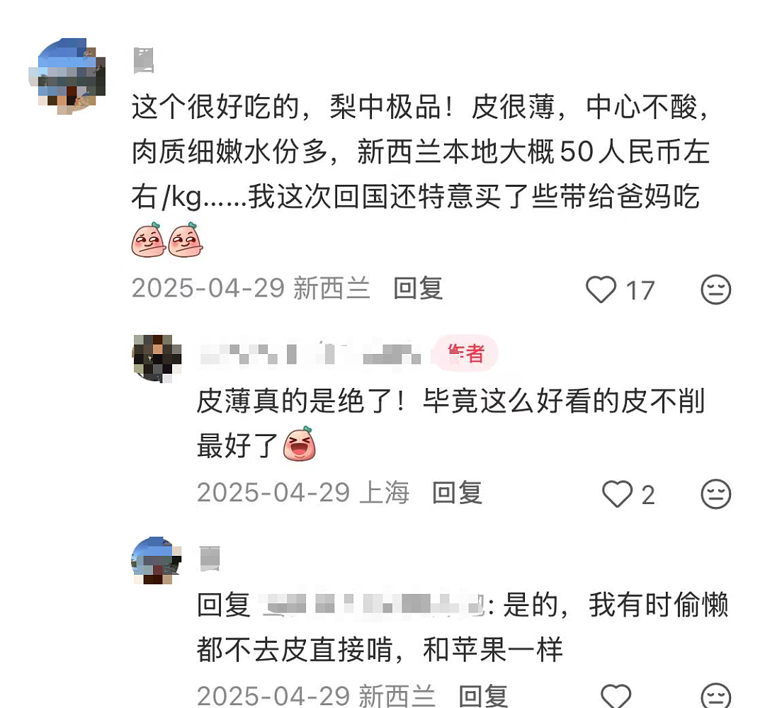 140元一个！”新西兰“水果刺客”杀入中国市场，专供“挑剔的有钱人”（组图） - 4