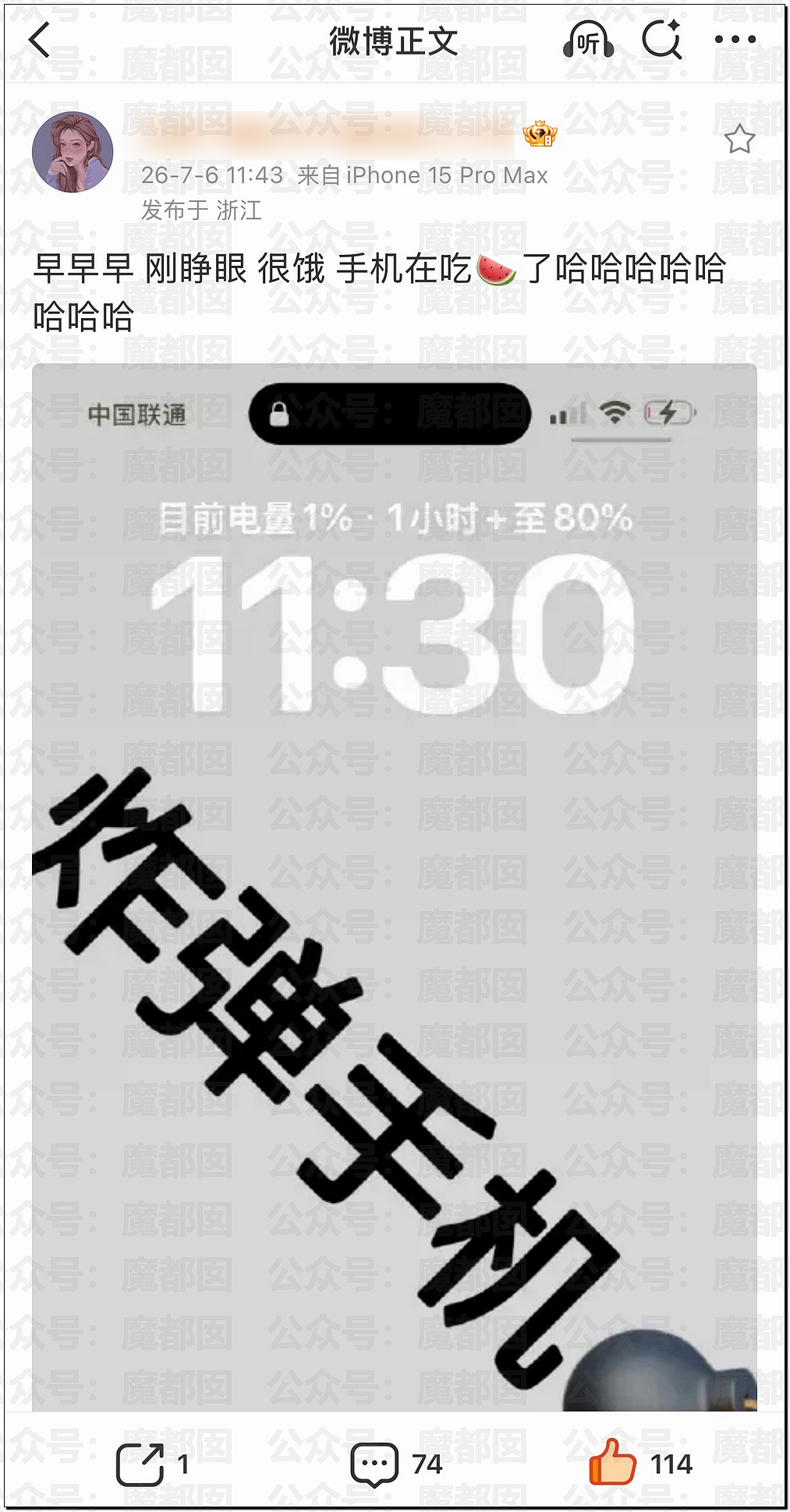 震撼!网红司晓迪披露鹿晗等大量私照+更揭露私密相处内幕! - 50