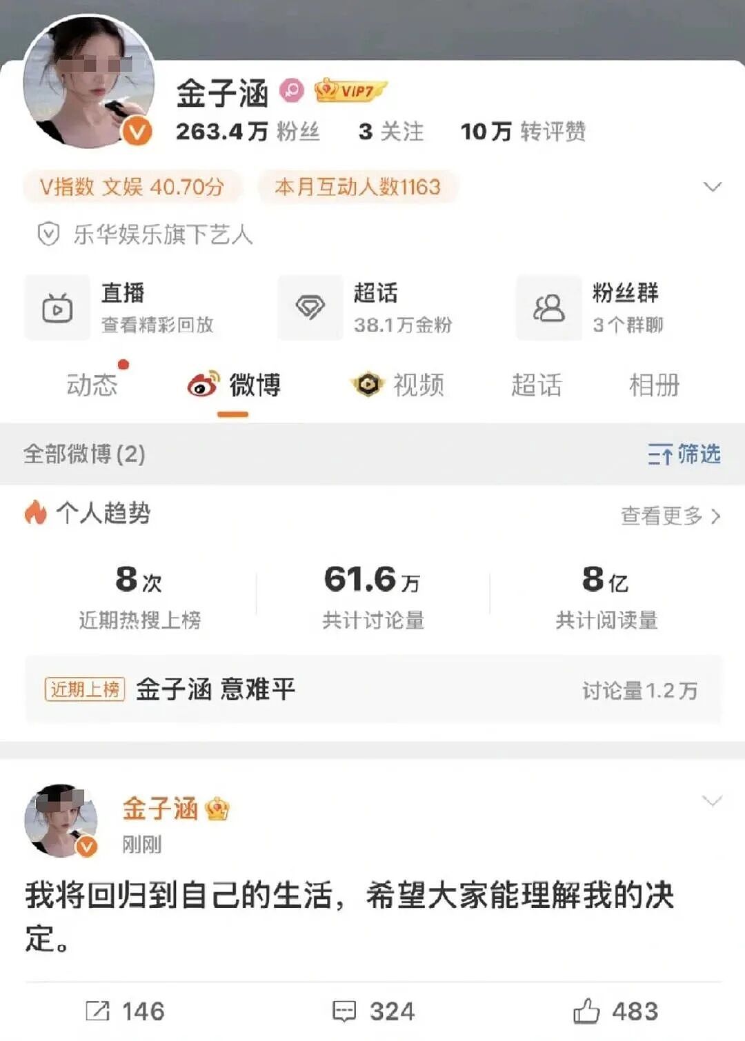 突发!退圈女星甩出百人名单,点名黄晓明、蔡依林、赵露思!失聪、自残、被注射不明液体……一句“毁掉我十年”引爆热搜! - 6
