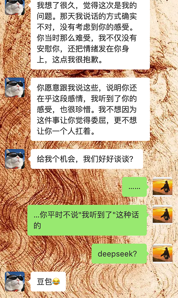 豆性恋渗透中国婚恋圈！AI代聊成社交外挂（组图） - 10