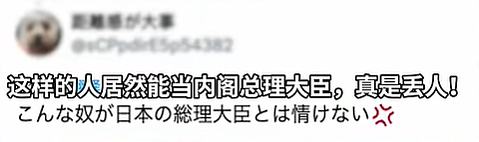 真跪了！高市早苗谄媚献花，日本网友直呼：太丢人了..（组图） - 3