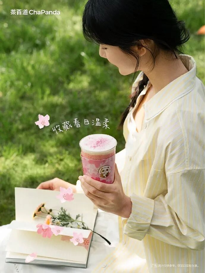 新包装被吐槽像“三无奶茶”,蜜雪冰城天塌了(组图) - 1