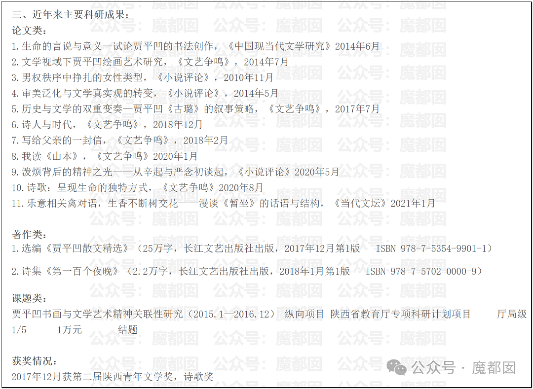 高明!歹毒!佩服!贾浅浅真的不浅啊…很深呐…… - 8