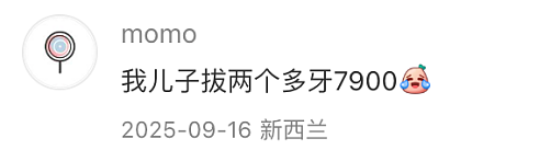留学生生病开始求助AI，竟然省下一辆特斯拉（组图） - 10