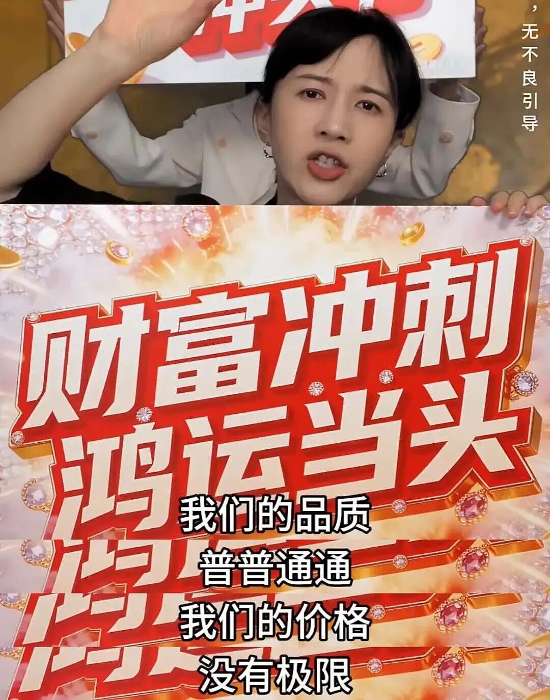 初代顶流网红，再次“塌房失败”（组图） - 26