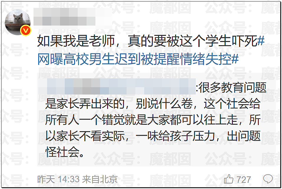 震撼全网！中国“杀哥”对老师呲牙+闷声嘶吼，“杀杀杀”视频疯传（视频/组图） - 10