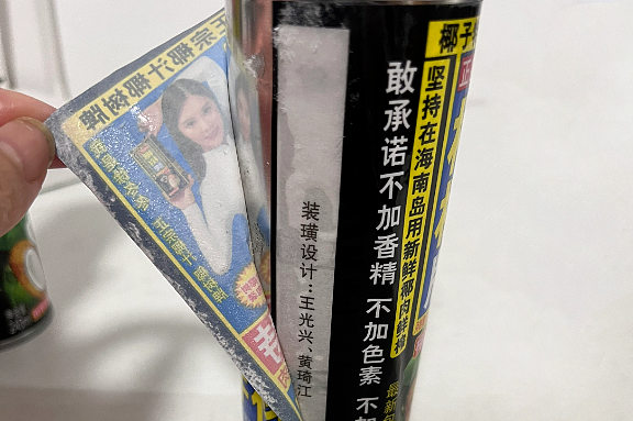擦边20年,擦出50亿 - 9