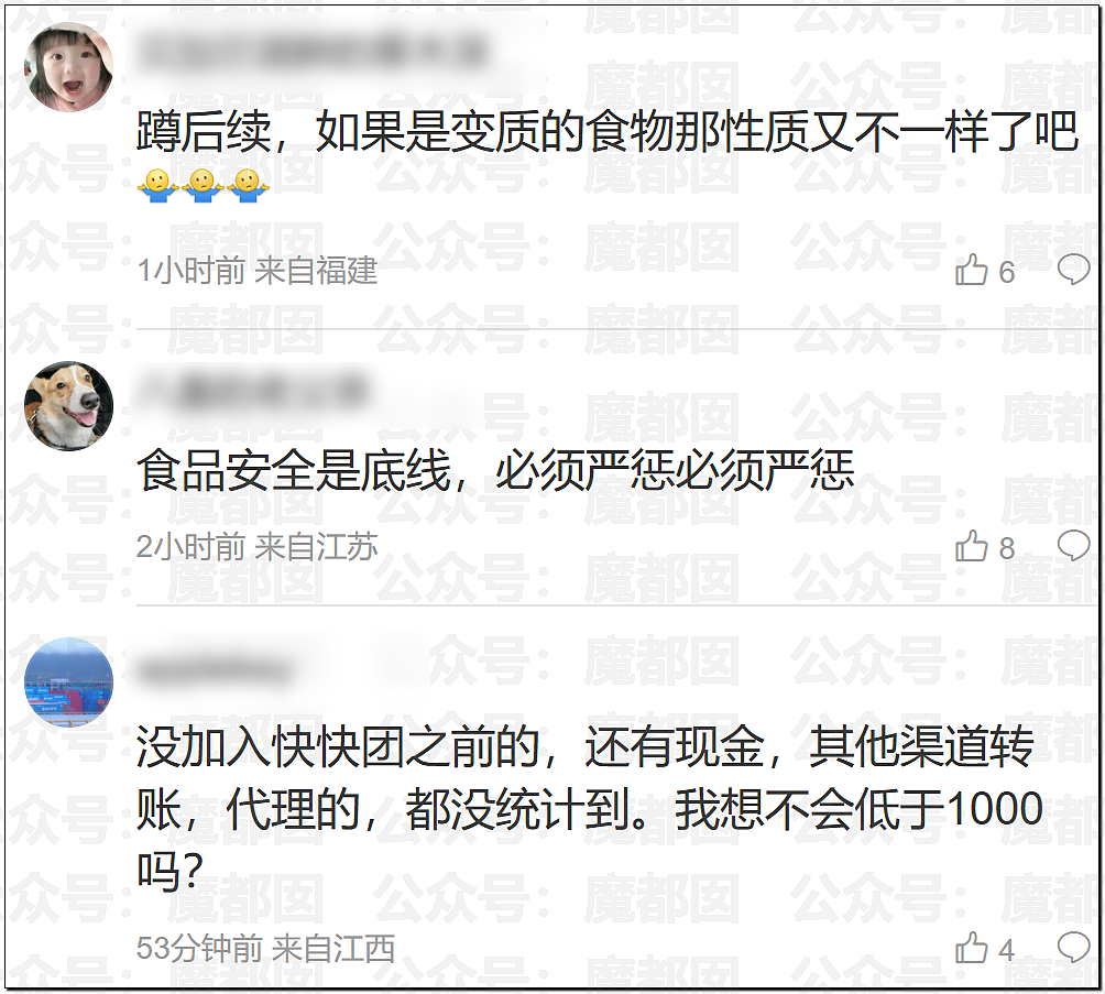“鹅腿阿姨”刷爆热搜！靠一只鸭腿骗了巨量清北高材生（组图） - 49