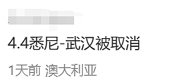 突发！东航取消中国多城直飞澳洲航线，背后原因曝光（组图） - 2
