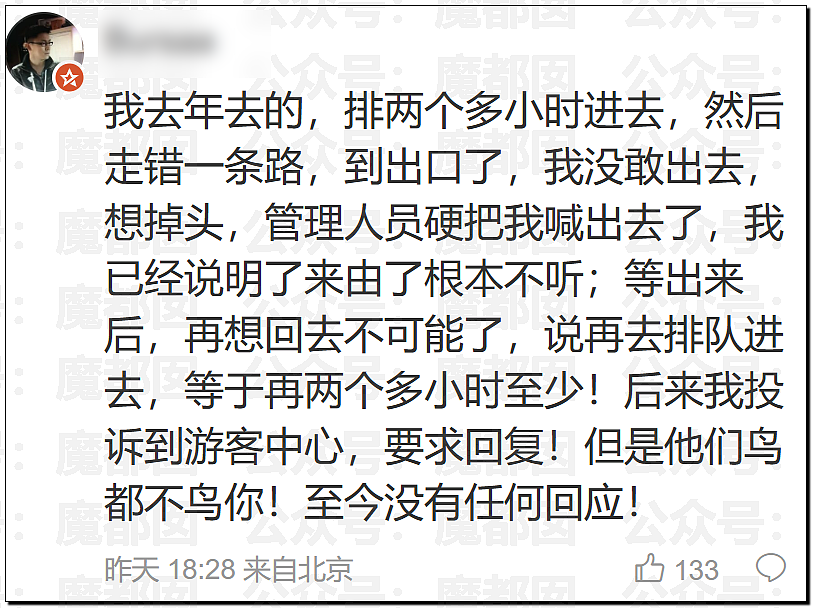 新疆赛里木湖景区曝围殴事件!7名工作人员殴打司机,视频曝光引热议(组图) - 35