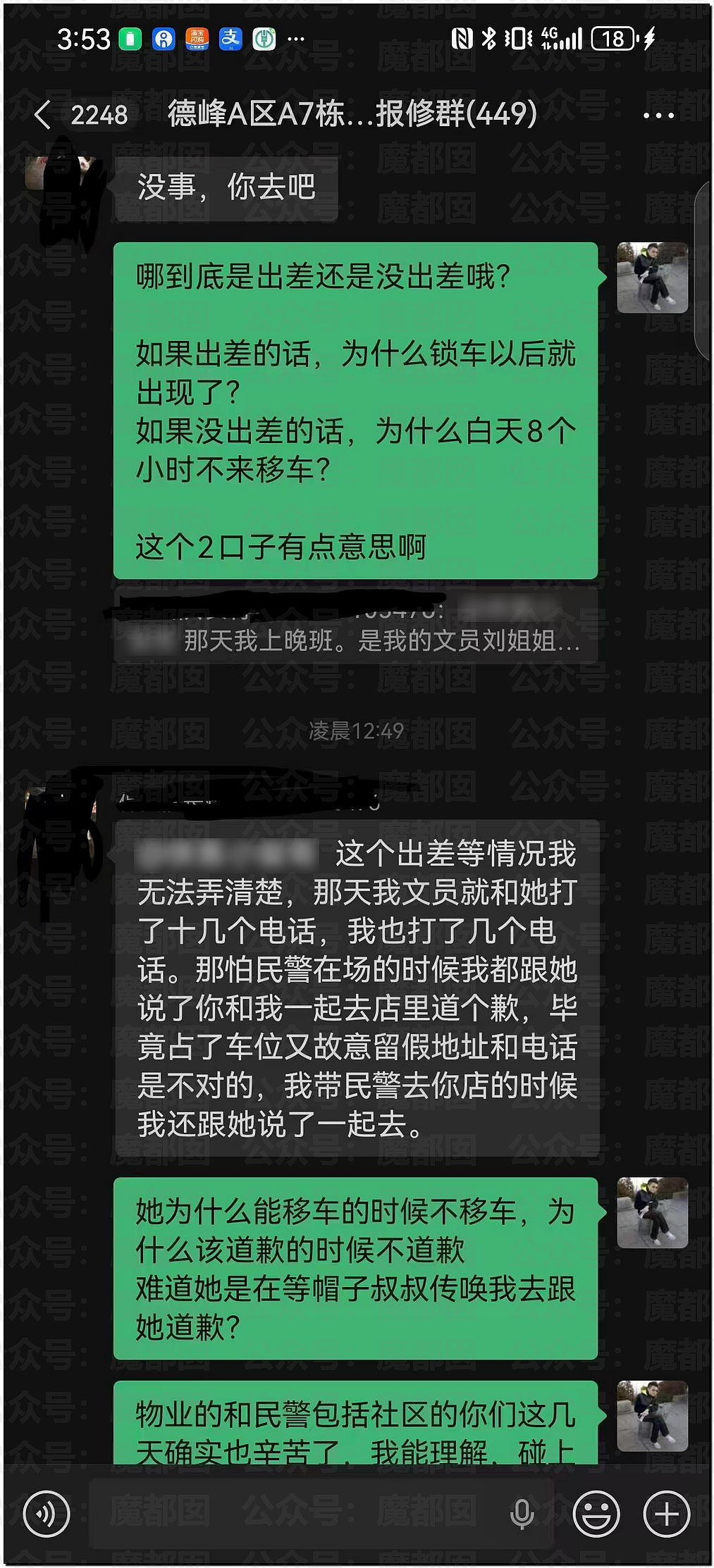 长沙女副处长霸占车位拒不道歉被停职，央视怒批处罚太轻（组图） - 9