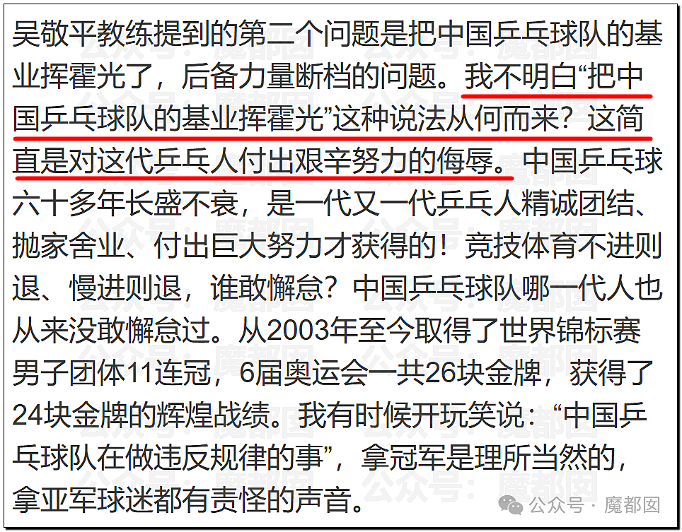 鞠婧祎税务调查结果出炉！到底是谁那么恨樊振东？脸都不让露？（组图） - 59