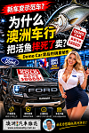 【汽车】为啥澳洲车行把活鱼摔死了卖？行家都在抢？
